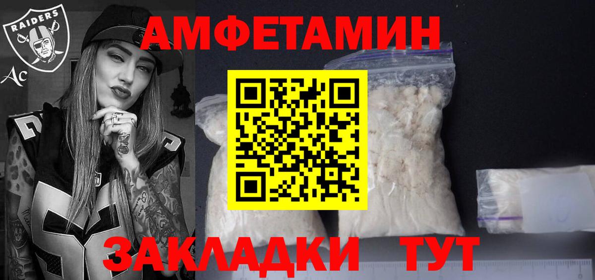 Амфетамин 97% Торжок