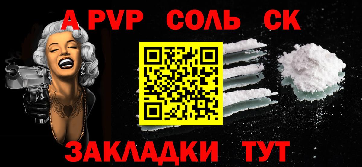 А ПВП VHQ Торжок