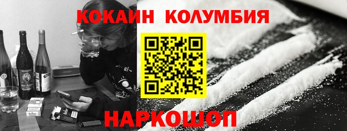 КОКАИН 97% Торжок