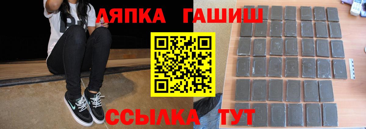 ГАШИШ Ice-O-Lator Торжок