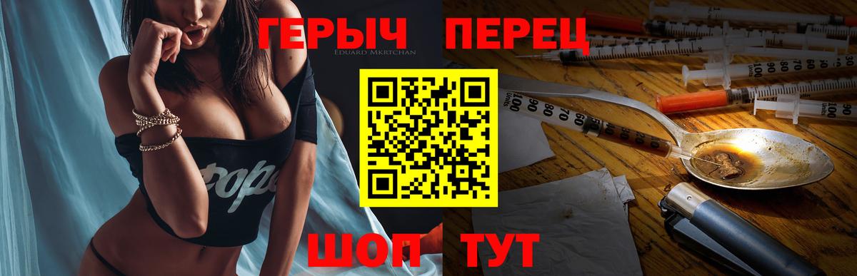Торжок  Героин гречка  Вход с VPN 