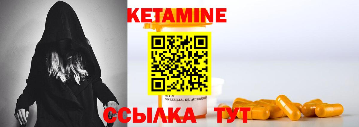 Кетамин VHQ  Вход с VPN  Кетамин ketamine  Торжок 