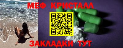 мефедрон Новодвинск