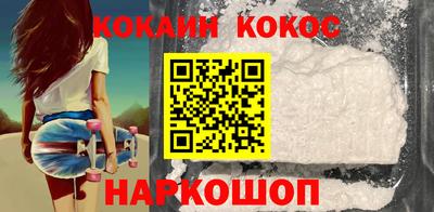 COCAINE Новокубанск