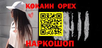 мефедрон Новодвинск
