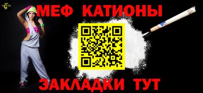 мефедрон Новодвинск