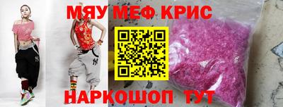 мефедрон Новодвинск