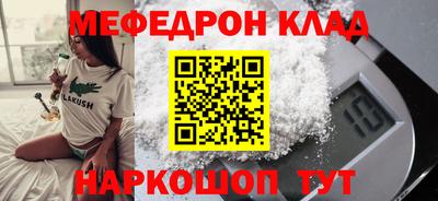 мефедрон Новодвинск