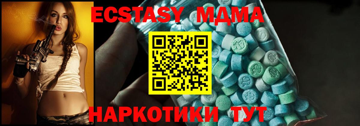 Торжок  MDMA  МДМА crystal  Вход с VPN  MDMA кристаллы 