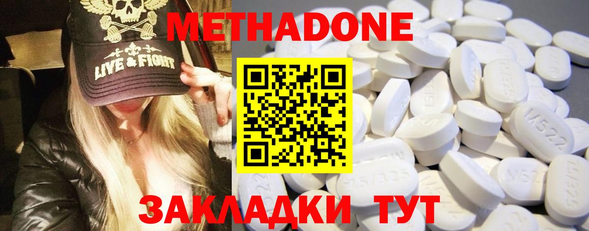 МЕТАДОН кристалл  Вход с VPN  Торжок  блэк спрут как зайти  Метадон VHQ 