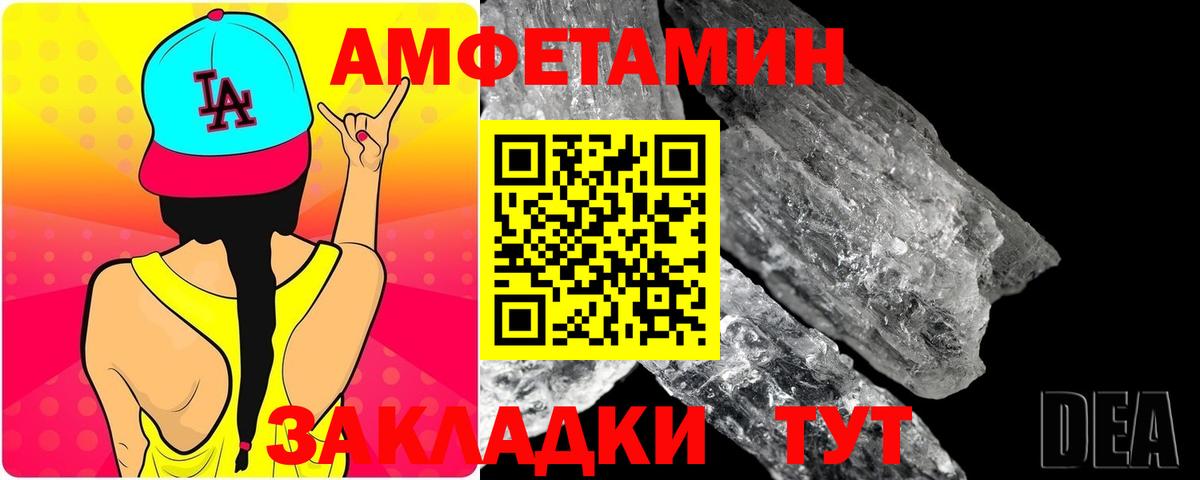 МЕТАМФЕТАМИН Декстрометамфетамин 99.9%  Вход с VPN  Торжок 