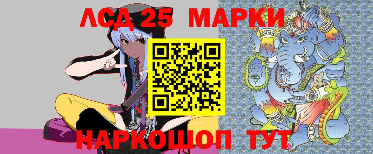 Наркотические марки 1,5мг Торжок