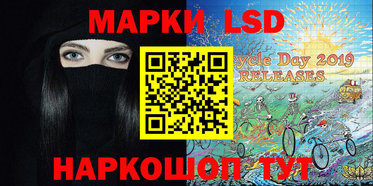 Марки 25I-NBOMe 1500мкг  Вход с VPN  Марки 25I-NBOMe 1500мкг  цена наркотик  Торжок 